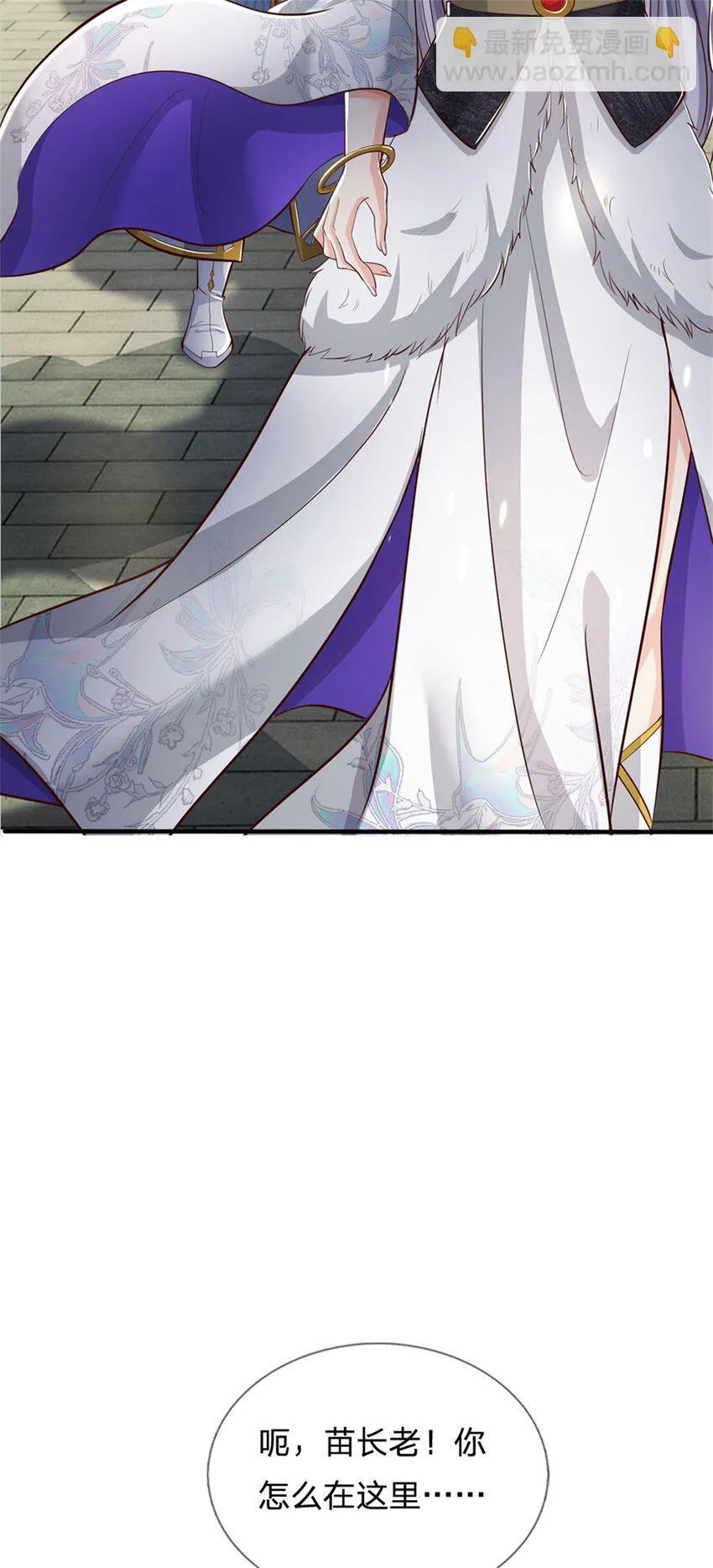 第77话 白挨揍了，化羽真经 第31页