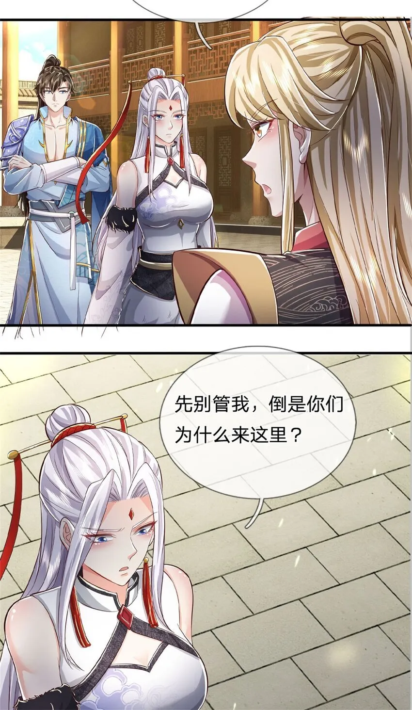 第77话 白挨揍了，化羽真经 第35页