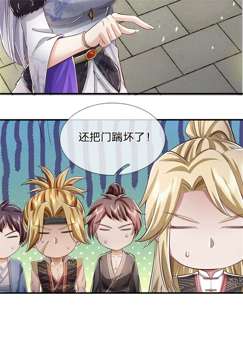 第77话 白挨揍了，化羽真经 第36页
