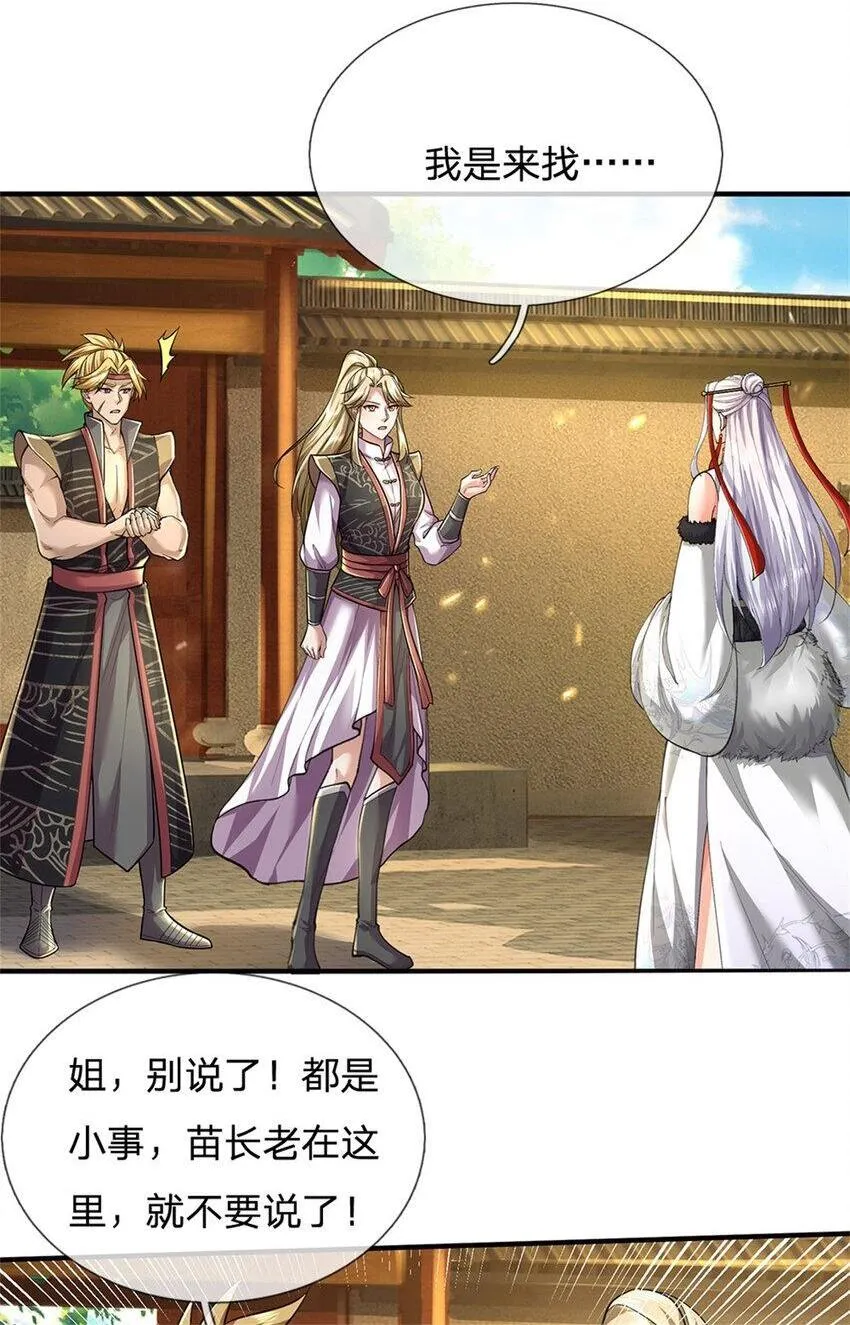第78话 新仇旧恨，自己了结 第2页