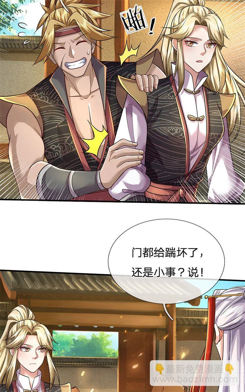 第78话 新仇旧恨，自己了结 第3页