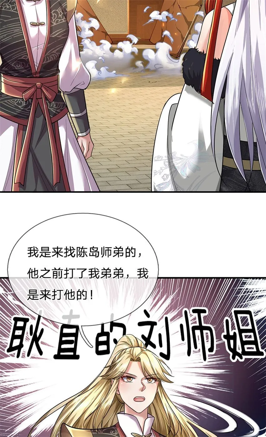 第78话 新仇旧恨，自己了结 第4页