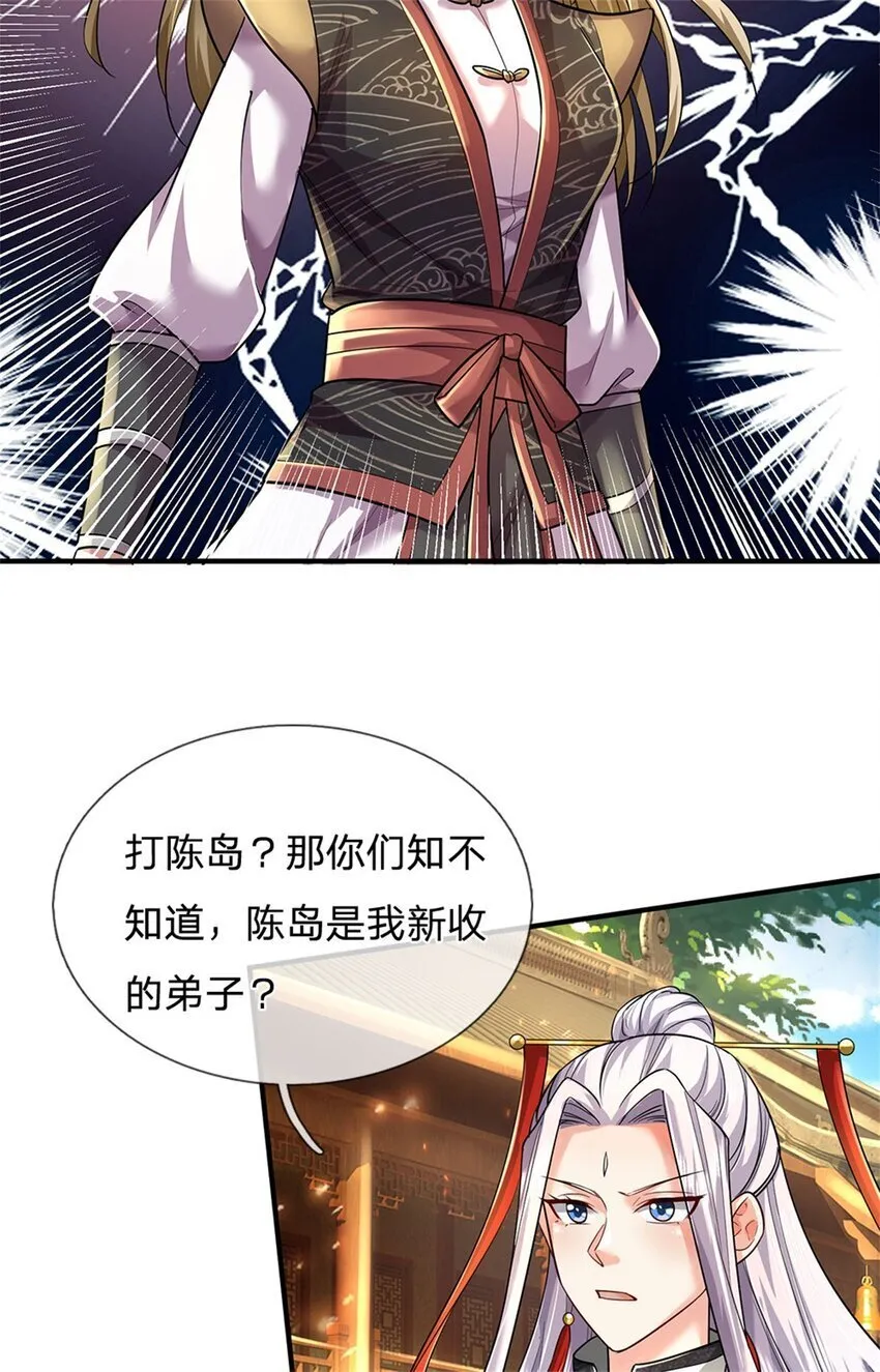 第78话 新仇旧恨，自己了结 第5页