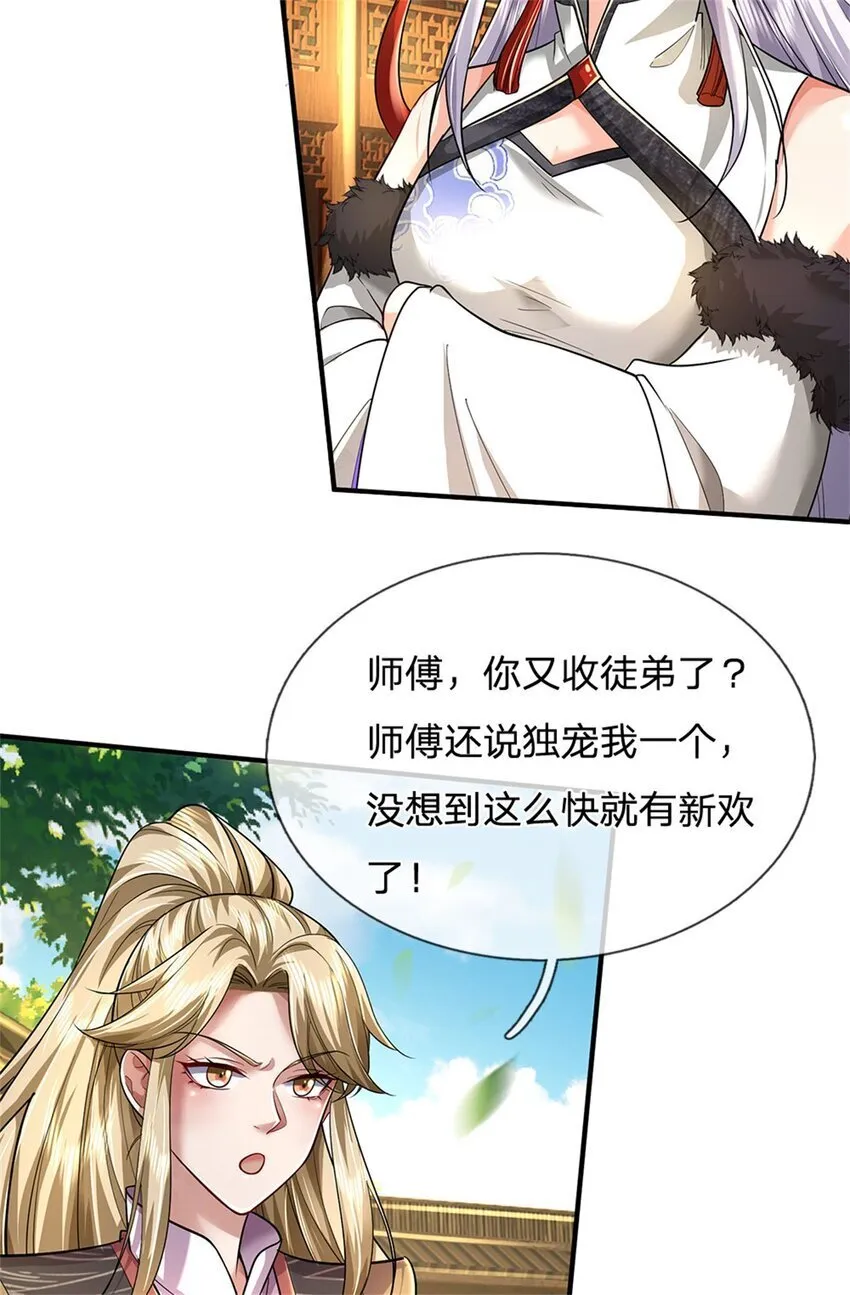 第78话 新仇旧恨，自己了结 第6页