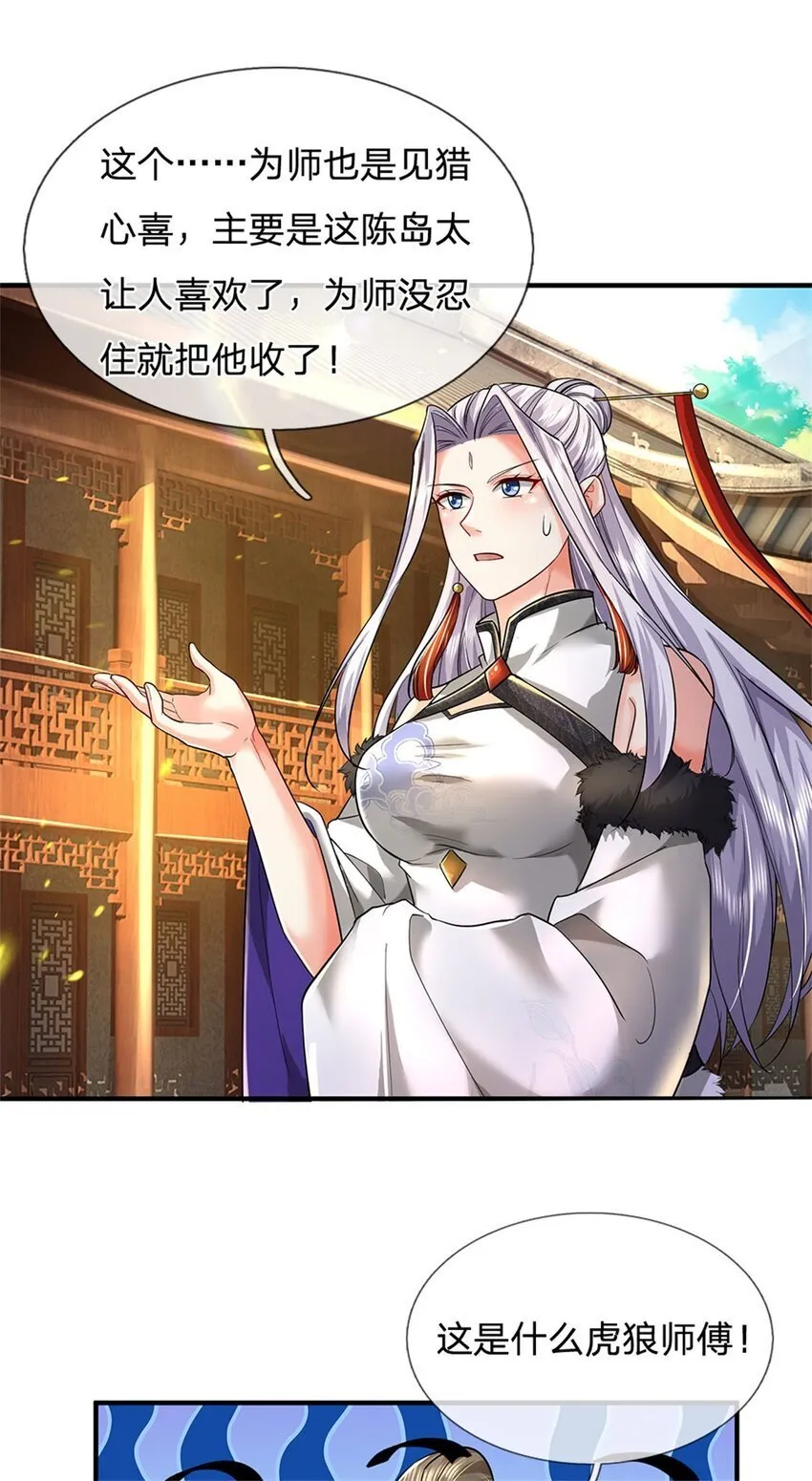 第78话 新仇旧恨，自己了结 第8页
