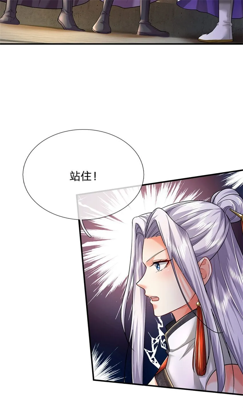 第78话 新仇旧恨，自己了结 第10页