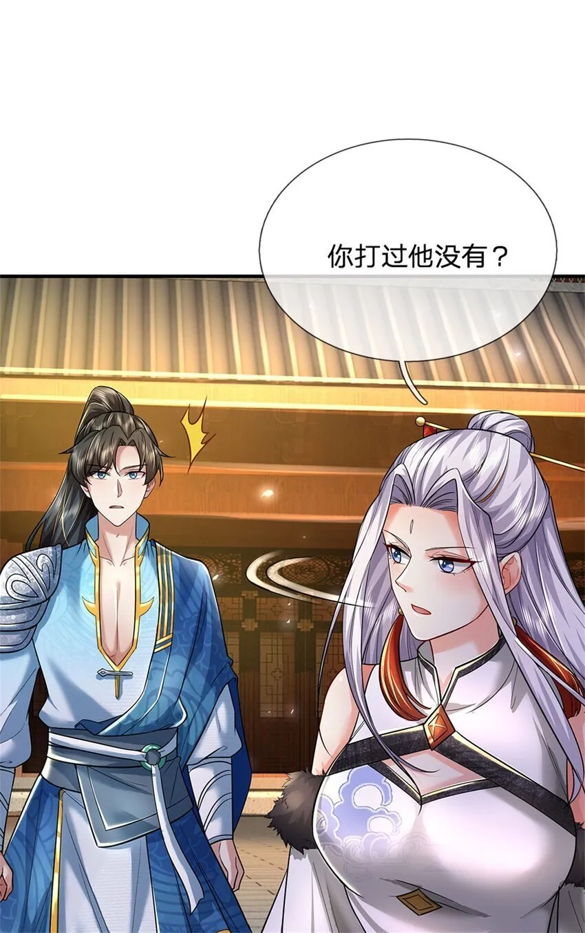 第78话 新仇旧恨，自己了结 第11页
