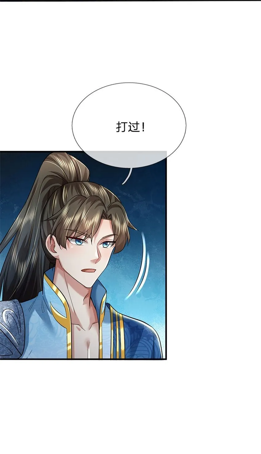 第78话 新仇旧恨，自己了结 第12页