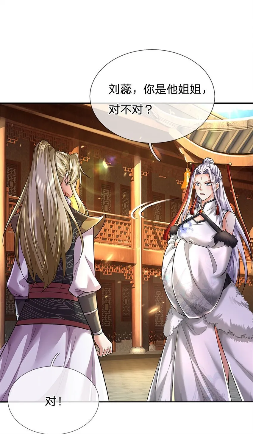 第78话 新仇旧恨，自己了结 第13页