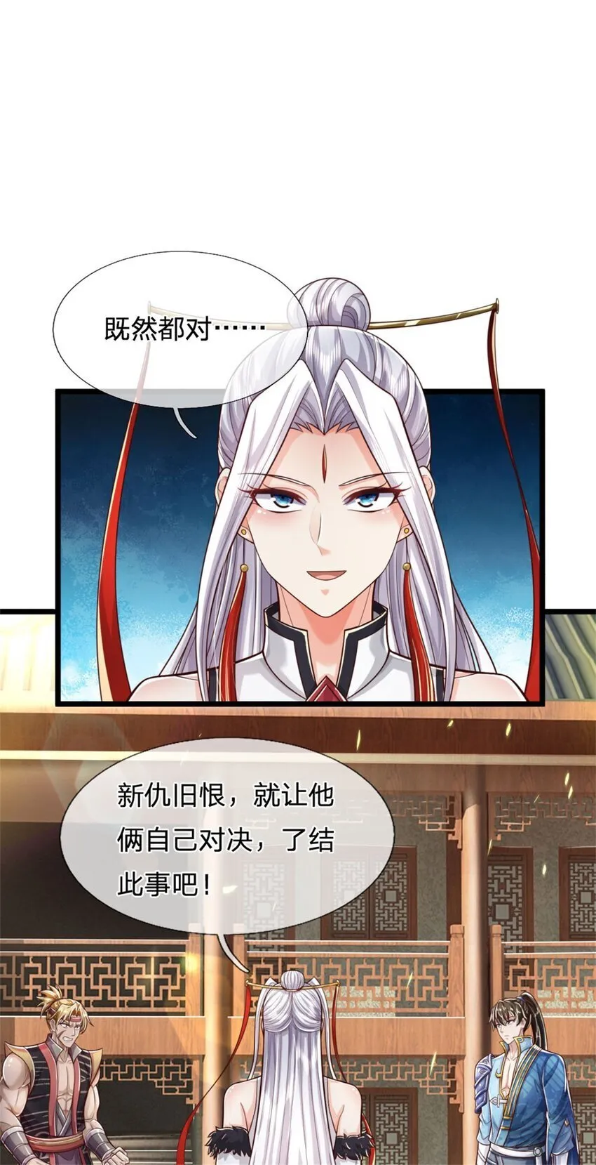 第78话 新仇旧恨，自己了结 第15页