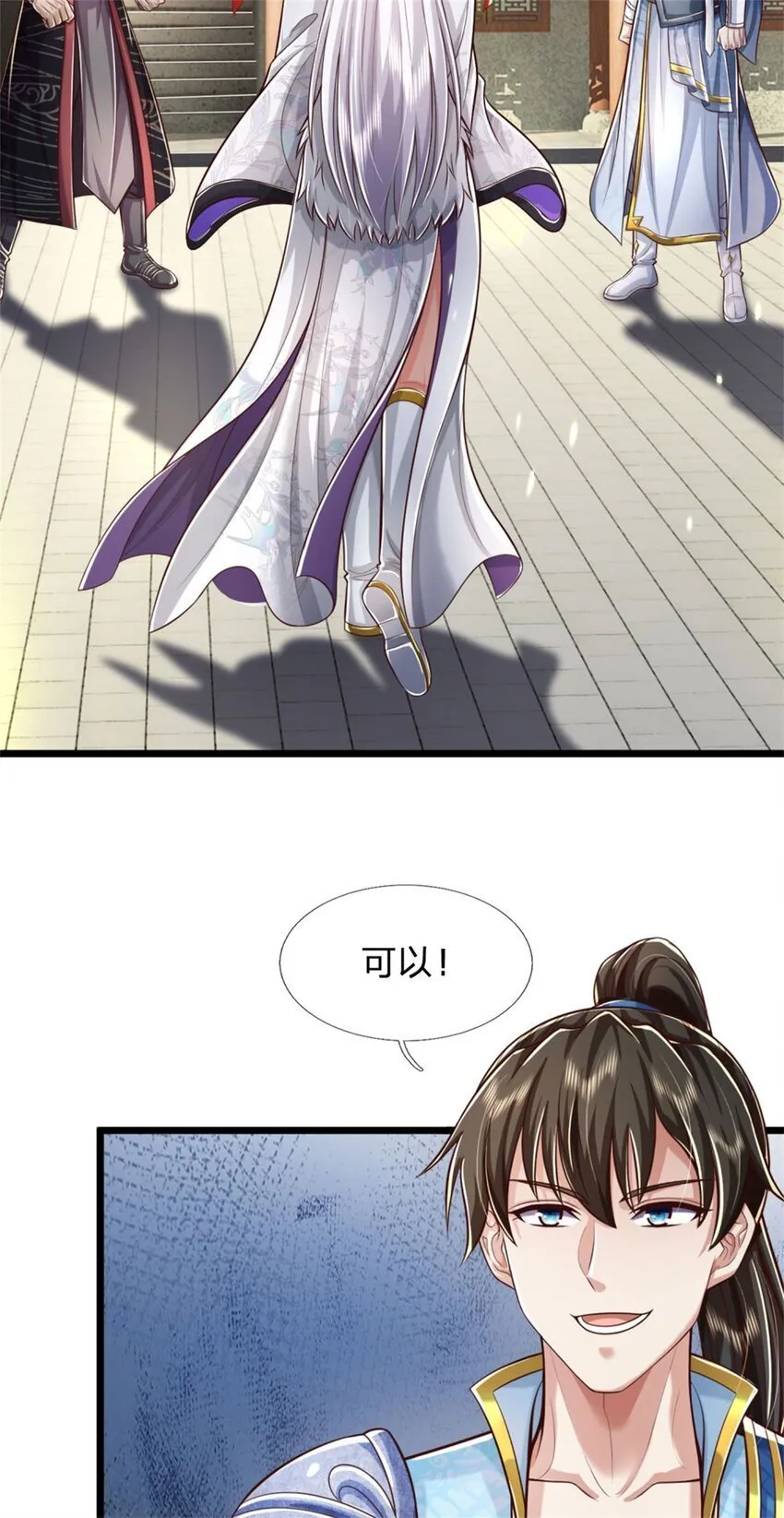 第78话 新仇旧恨，自己了结 第16页