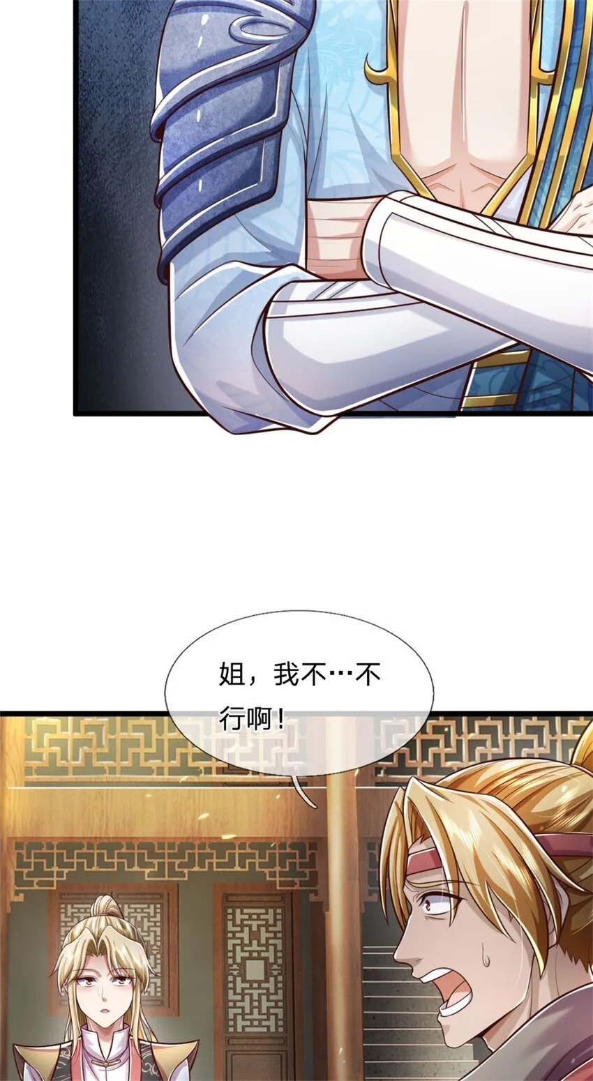 第78话 新仇旧恨，自己了结 第17页