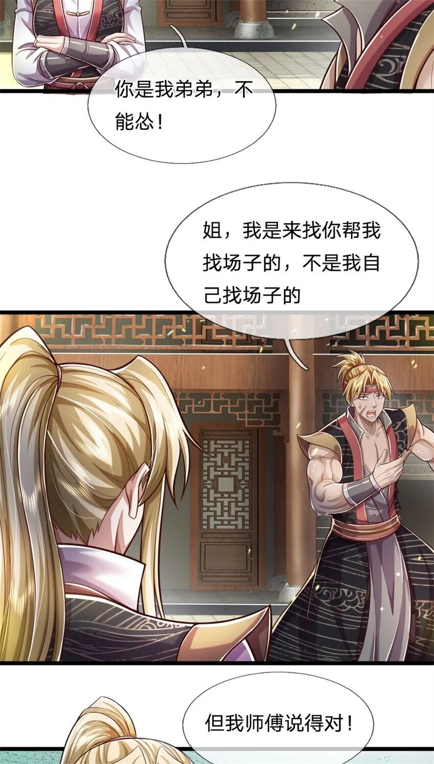 第78话 新仇旧恨，自己了结 第18页