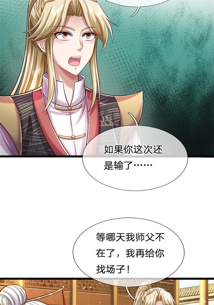 第78话 新仇旧恨，自己了结 第19页