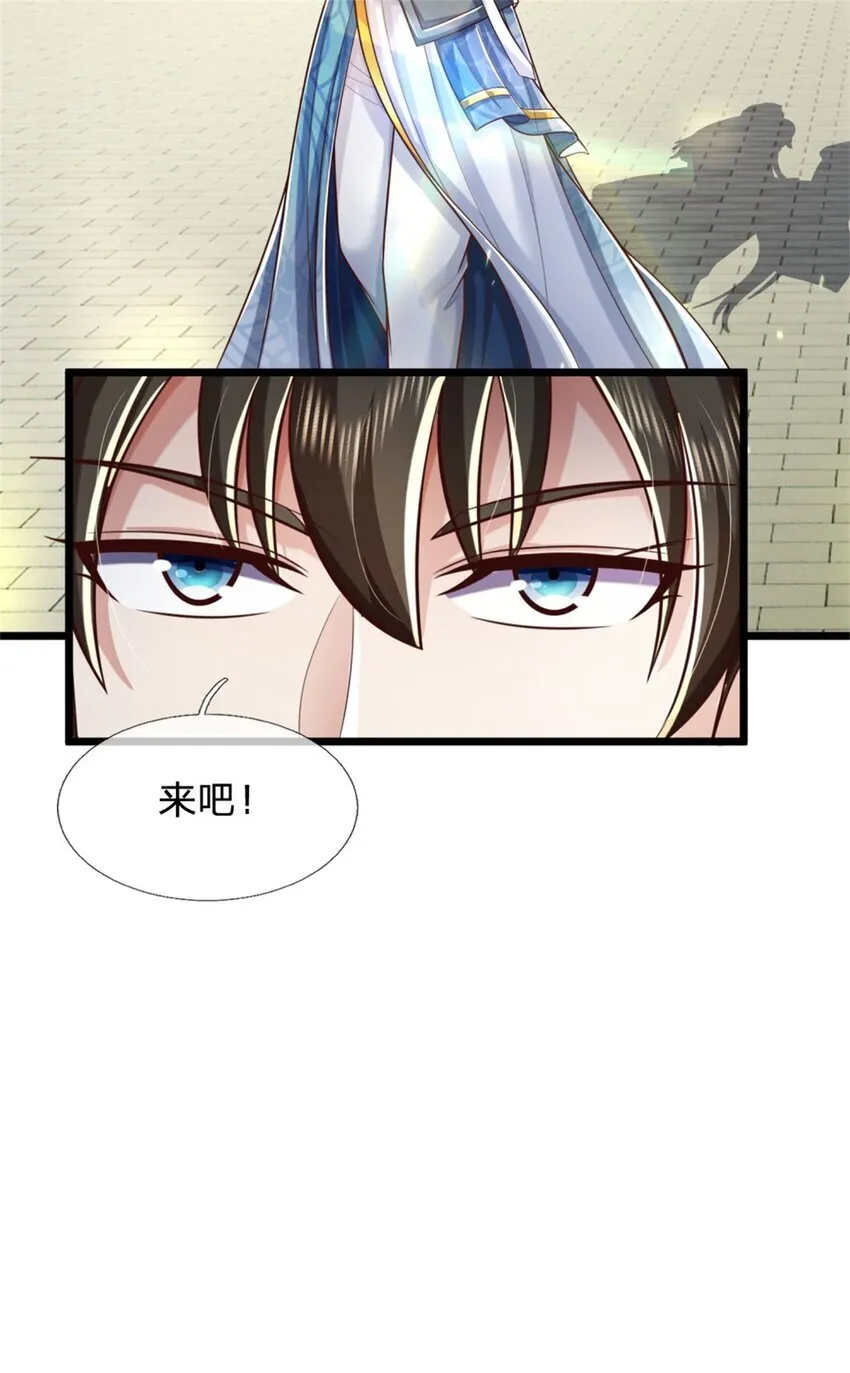 第78话 新仇旧恨，自己了结 第21页