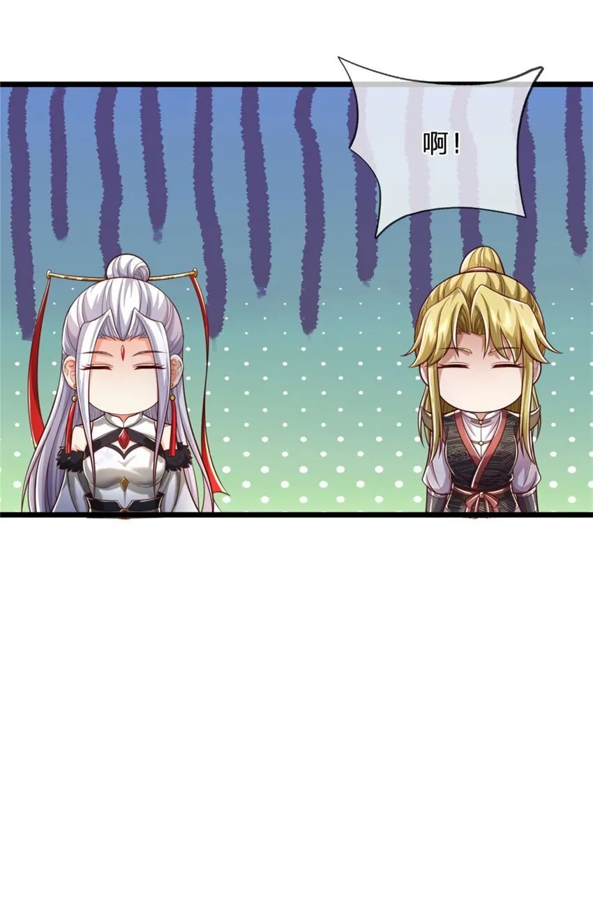 第78话 新仇旧恨，自己了结 第23页