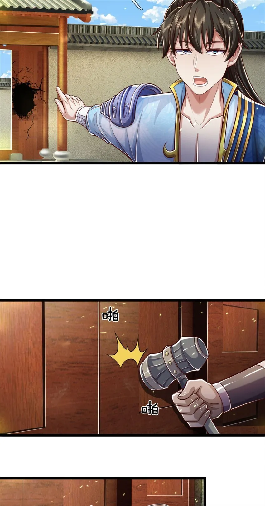 第78话 新仇旧恨，自己了结 第25页