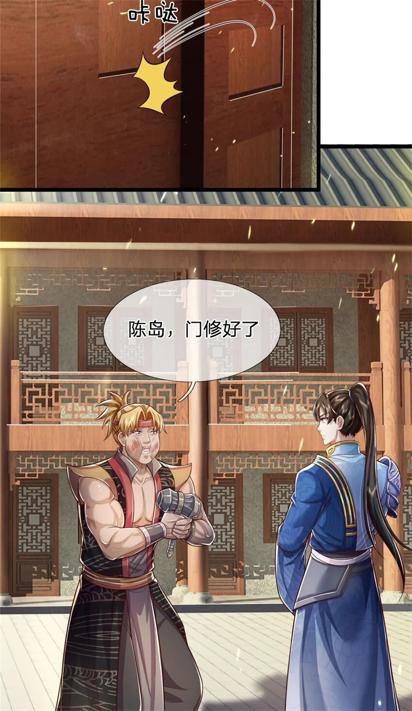 第78话 新仇旧恨，自己了结 第26页