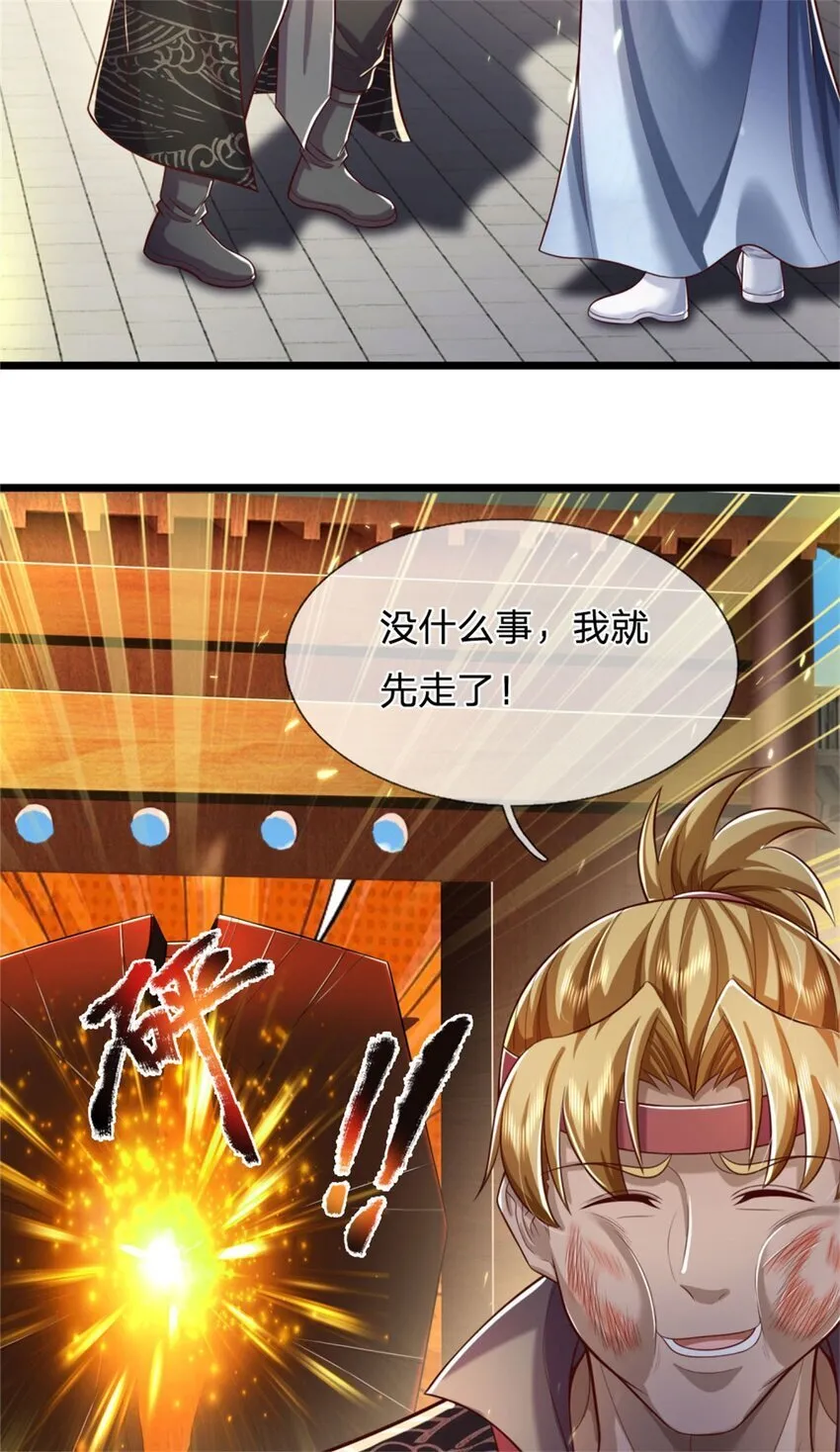第78话 新仇旧恨，自己了结 第27页