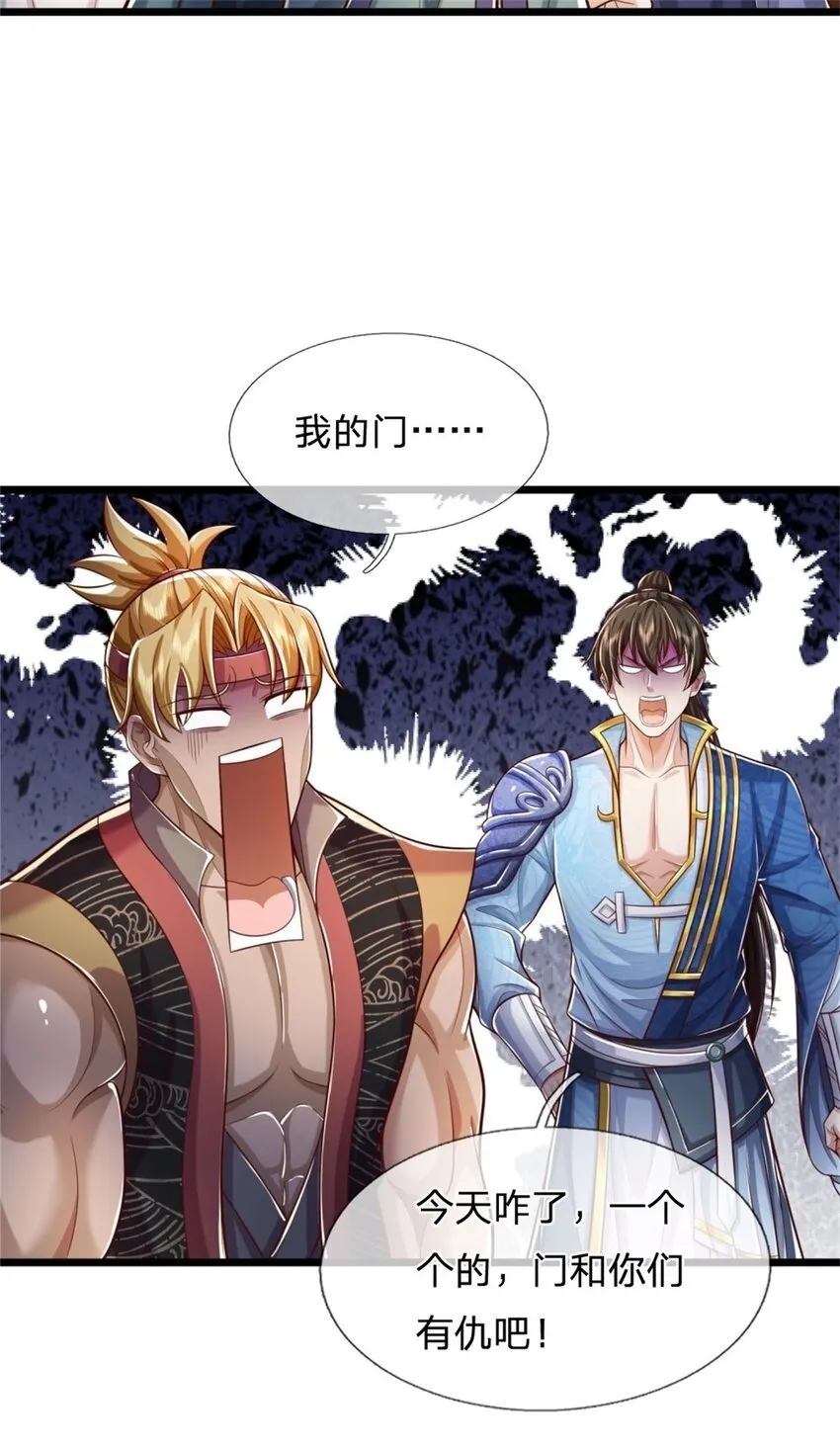 第78话 新仇旧恨，自己了结 第29页