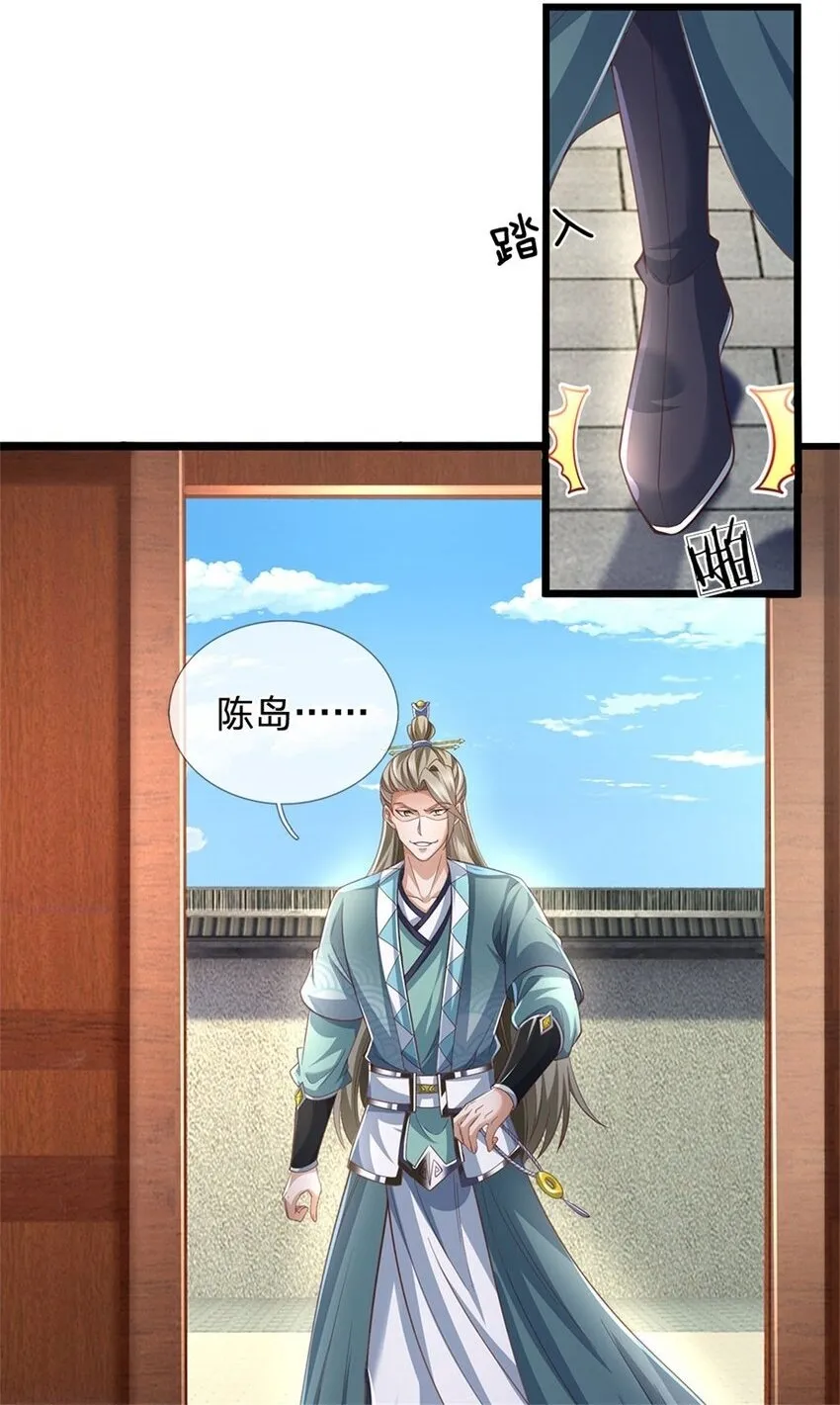 第79话 偷窃废丹，证据确凿 第2页