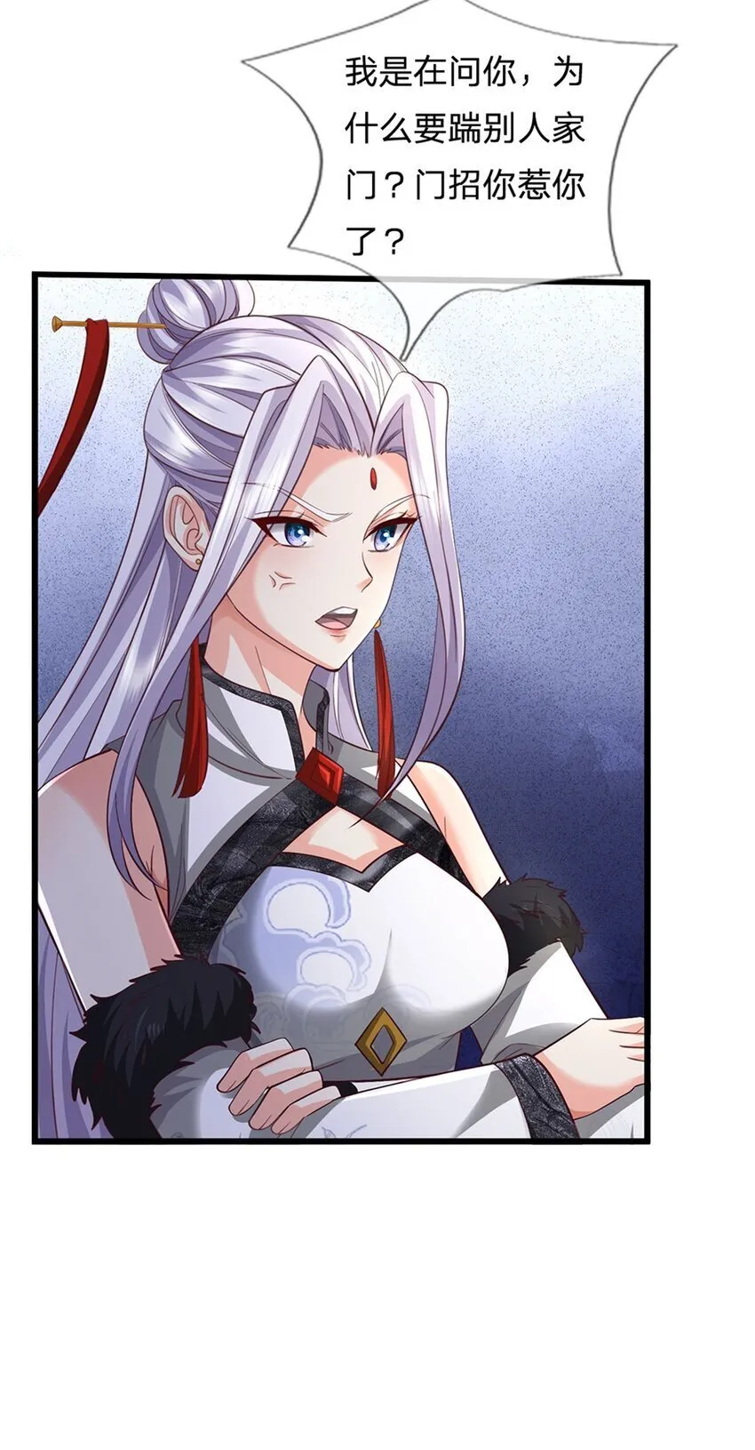 第79话 偷窃废丹，证据确凿 第7页