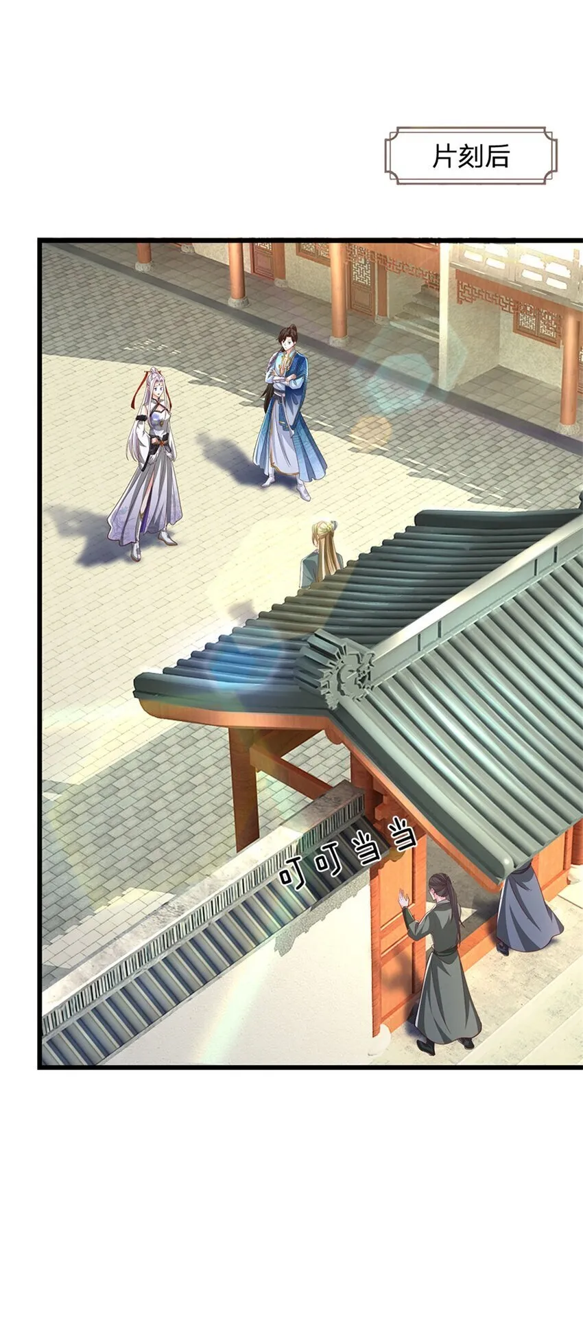 第79话 偷窃废丹，证据确凿 第12页