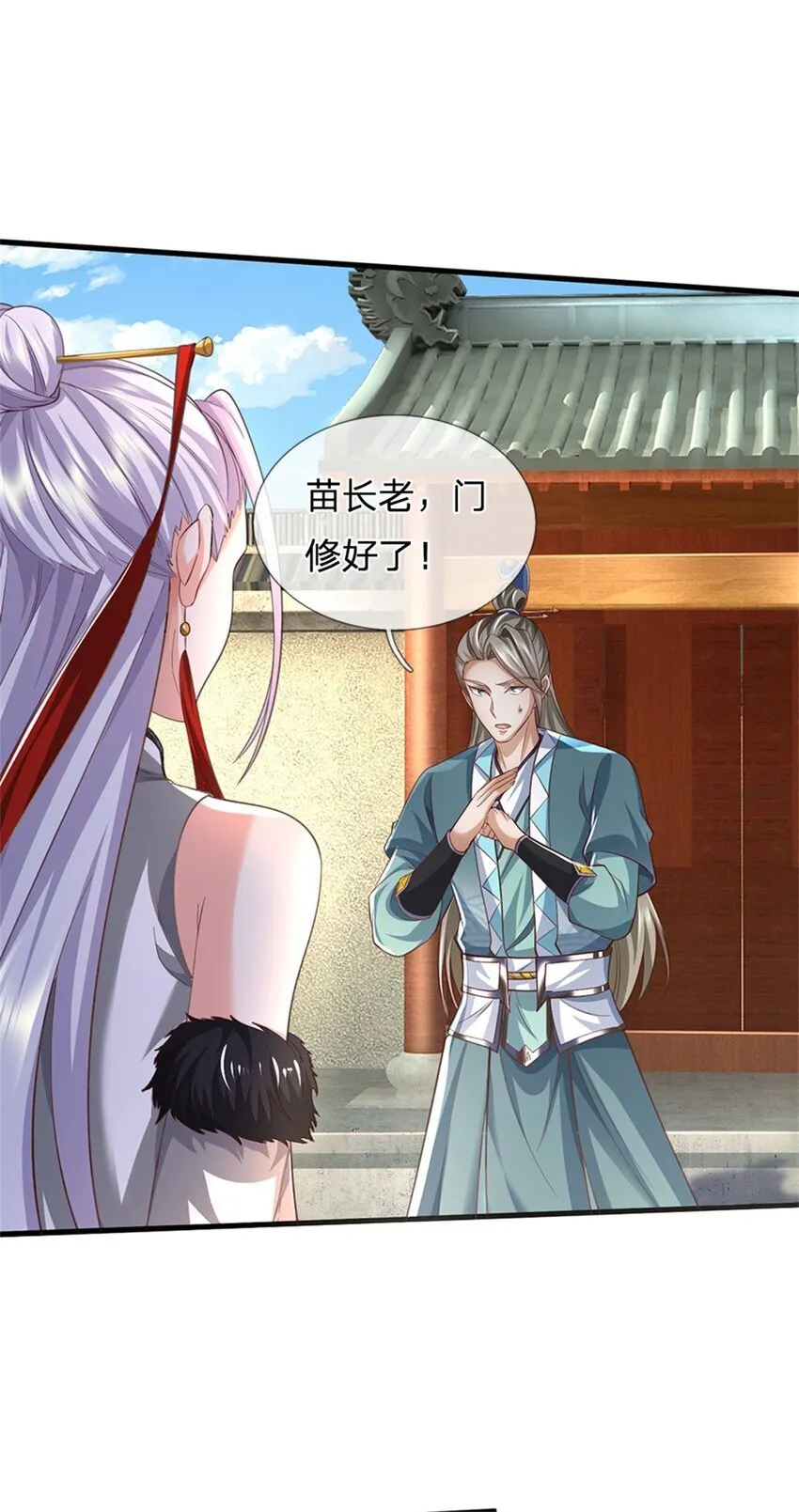 第79话 偷窃废丹，证据确凿 第13页