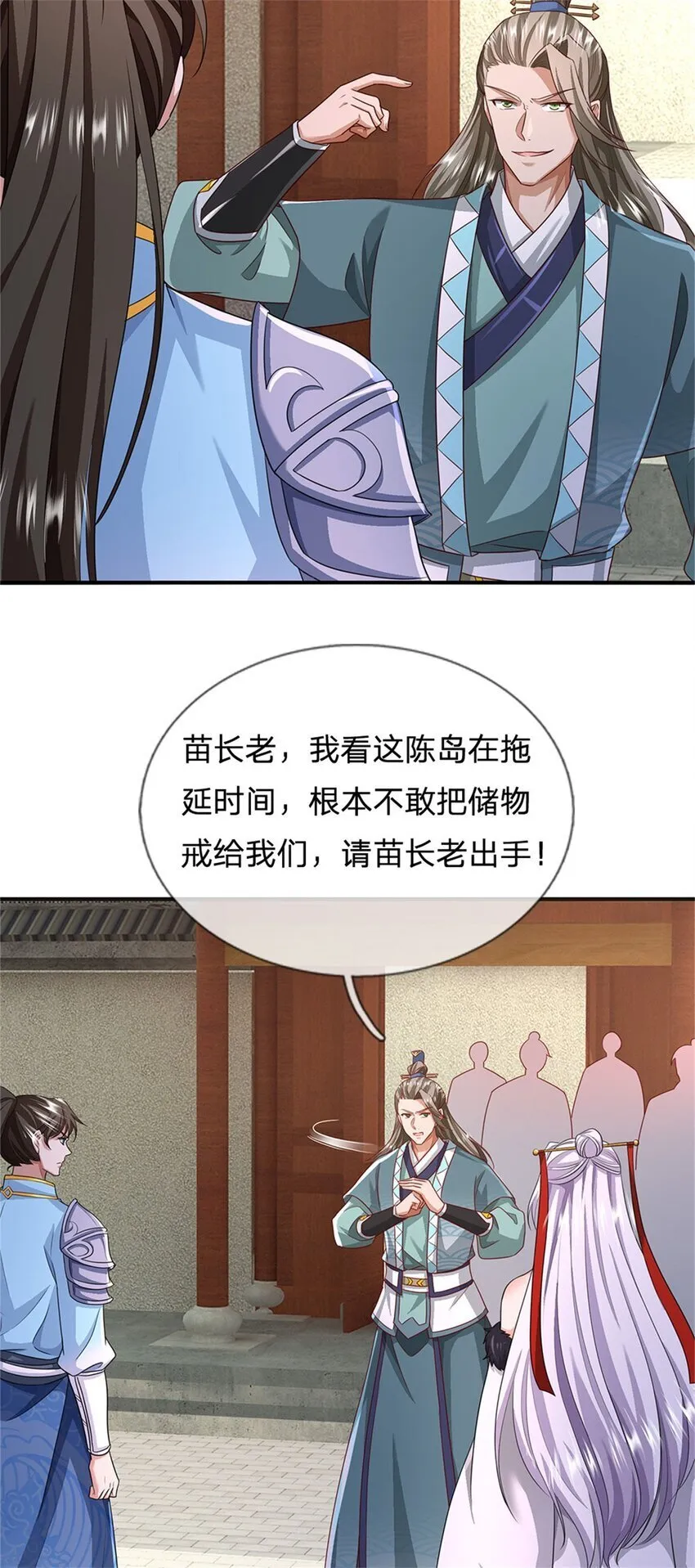 第79话 偷窃废丹，证据确凿 第20页