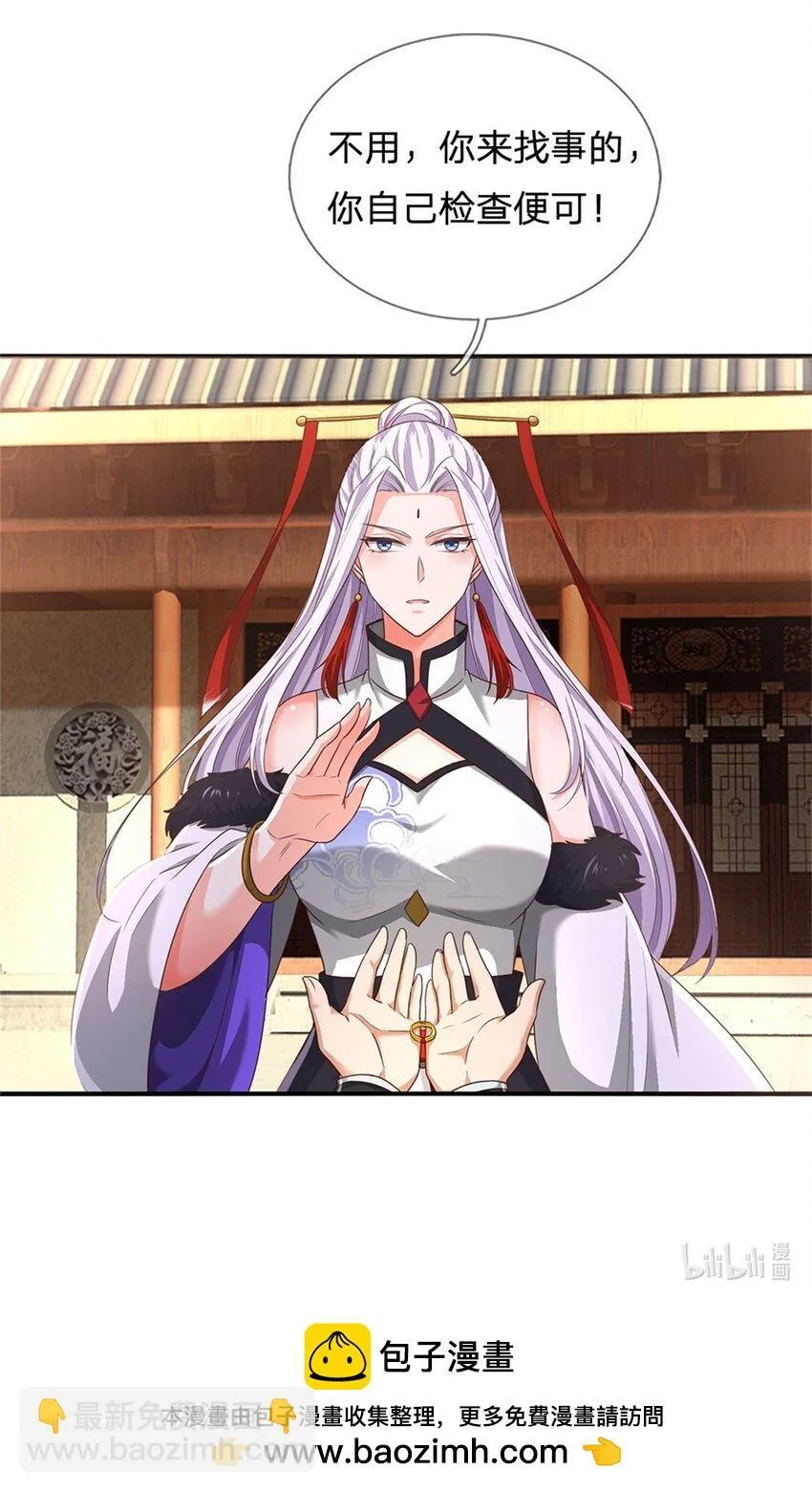 第79话 偷窃废丹，证据确凿 第28页