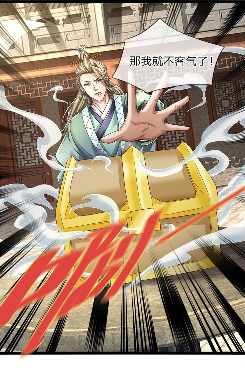 第80话 自己检查，不是废丹 第2页