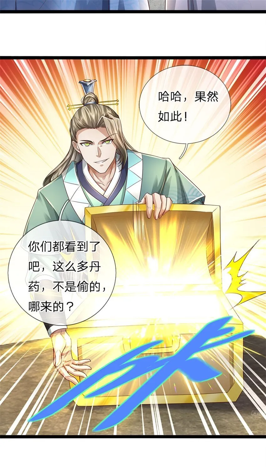 第80话 自己检查，不是废丹 第5页