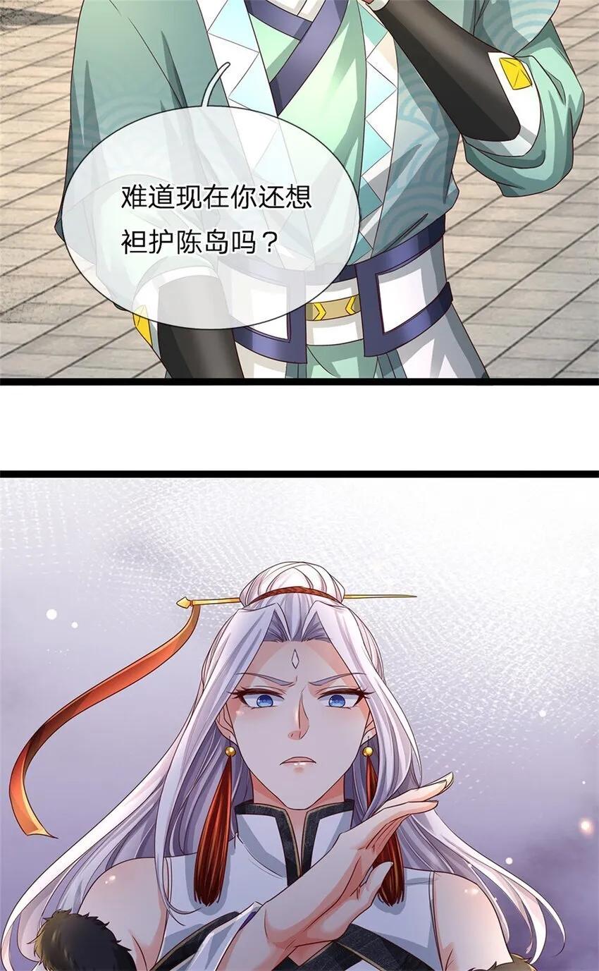 第80话 自己检查，不是废丹 第11页