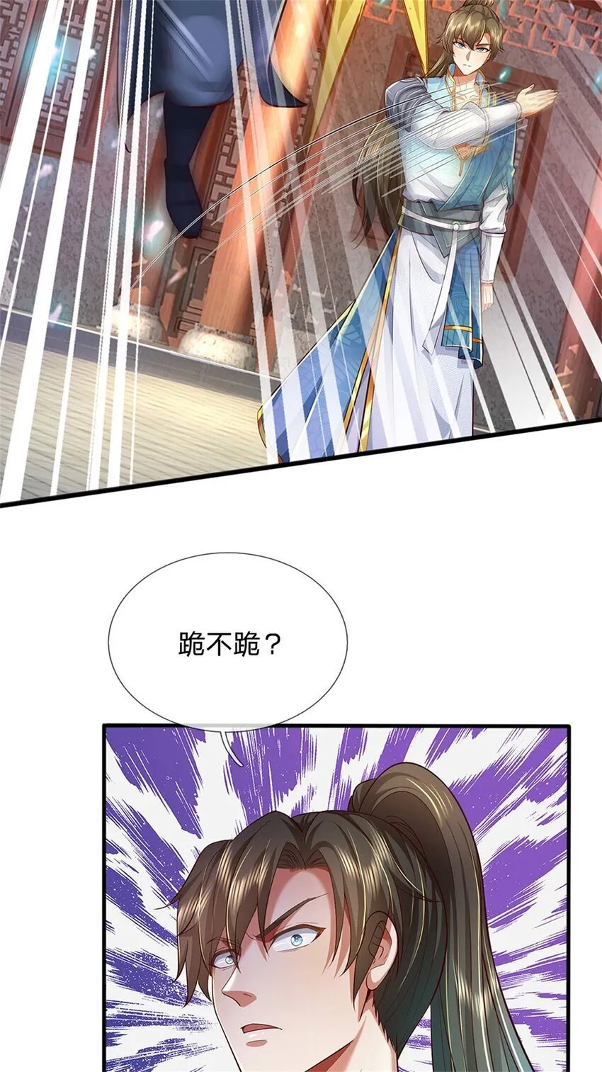 第80话 自己检查，不是废丹 第34页