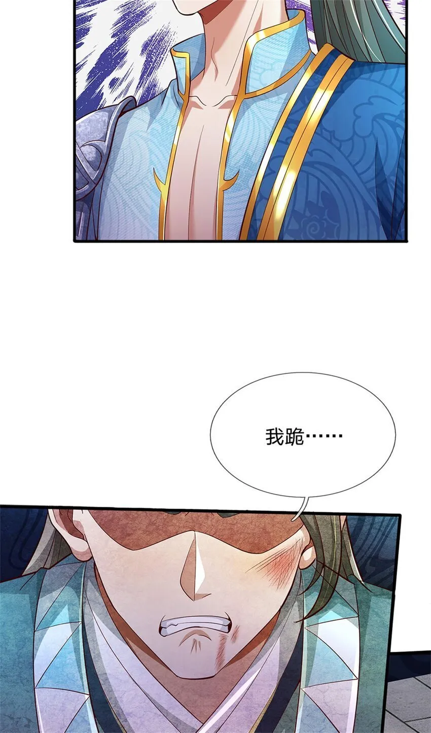 第80话 自己检查，不是废丹 第35页