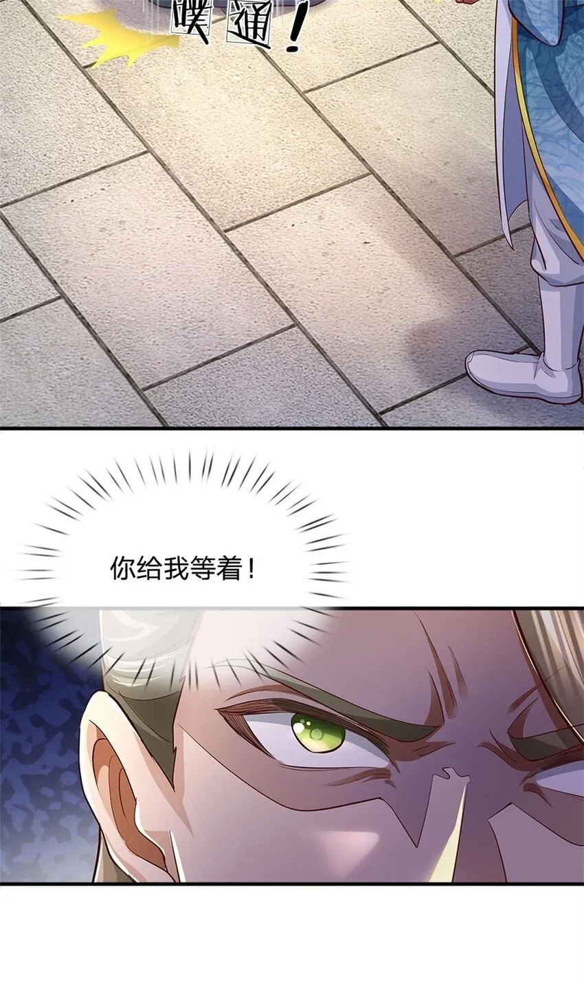 第80话 自己检查，不是废丹 第37页