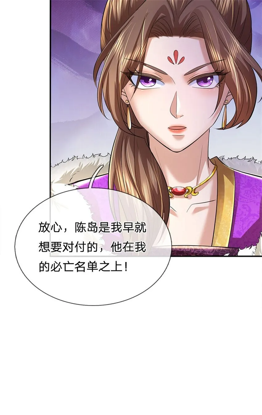 第81话 达成合谋，机缘争夺 第15页