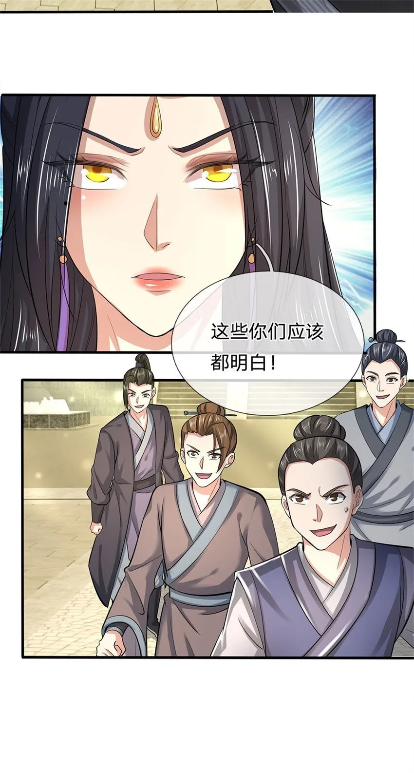 第81话 达成合谋，机缘争夺 第19页