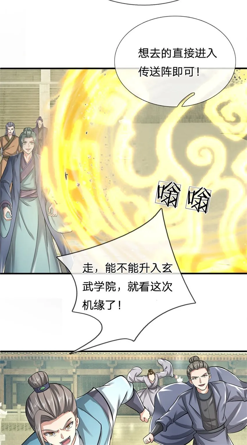 第81话 达成合谋，机缘争夺 第22页