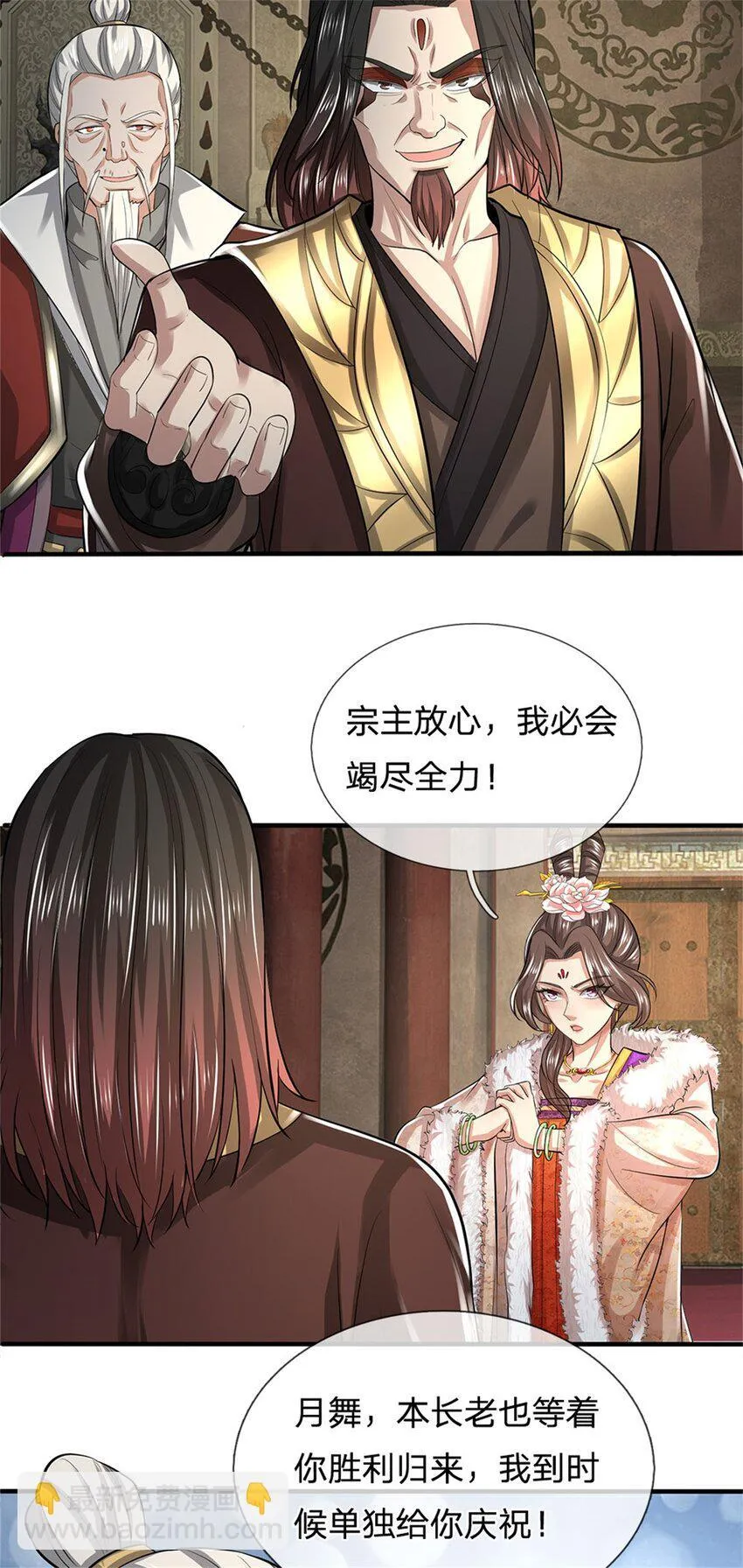 第81话 达成合谋，机缘争夺 第30页