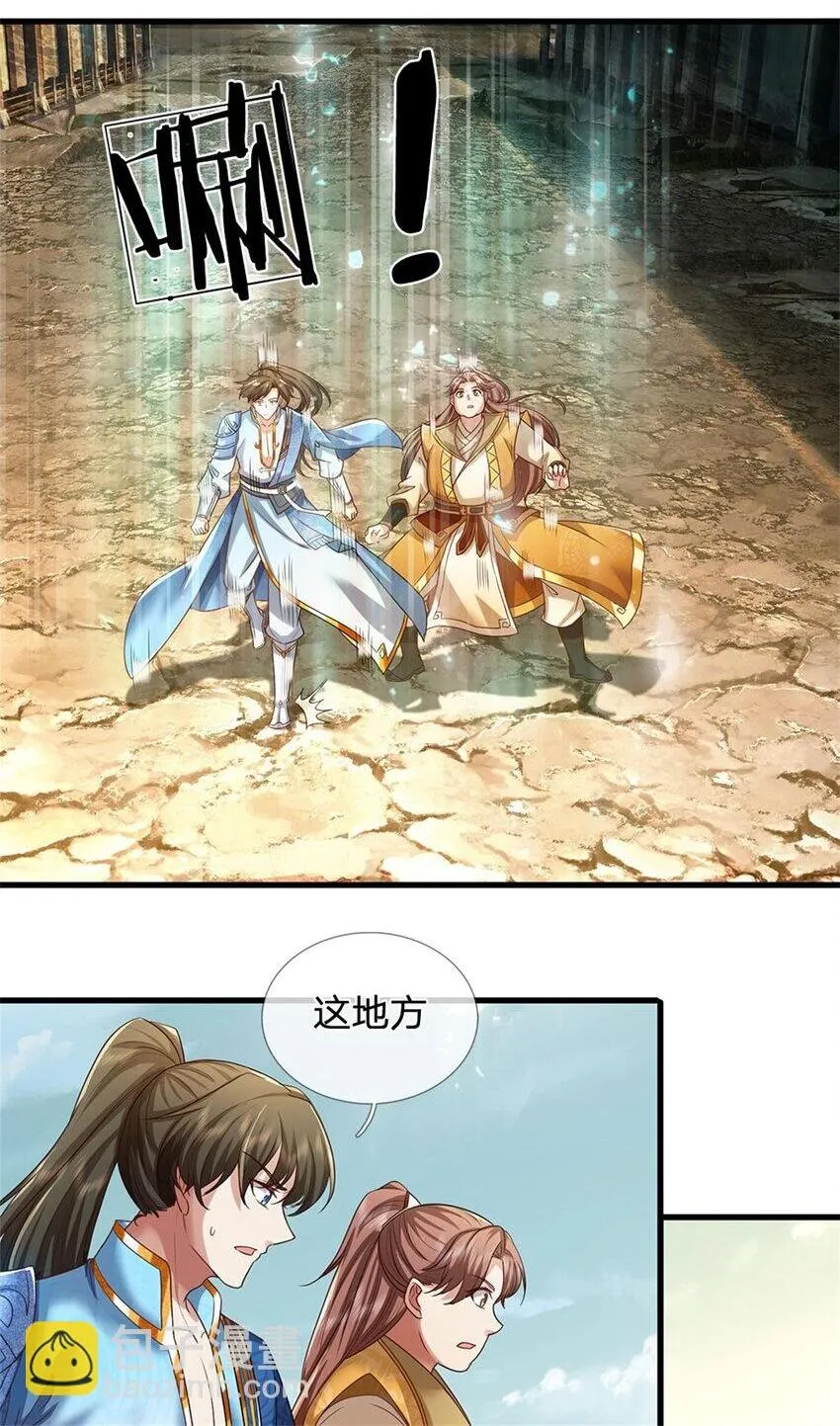 第82话 废弃古城，开始行动 第2页