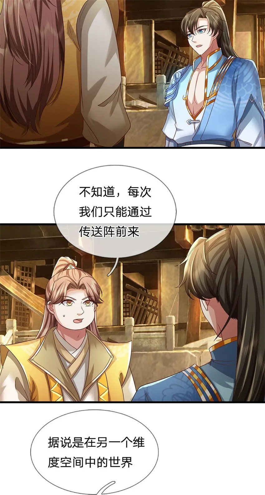 第82话 废弃古城，开始行动 第6页