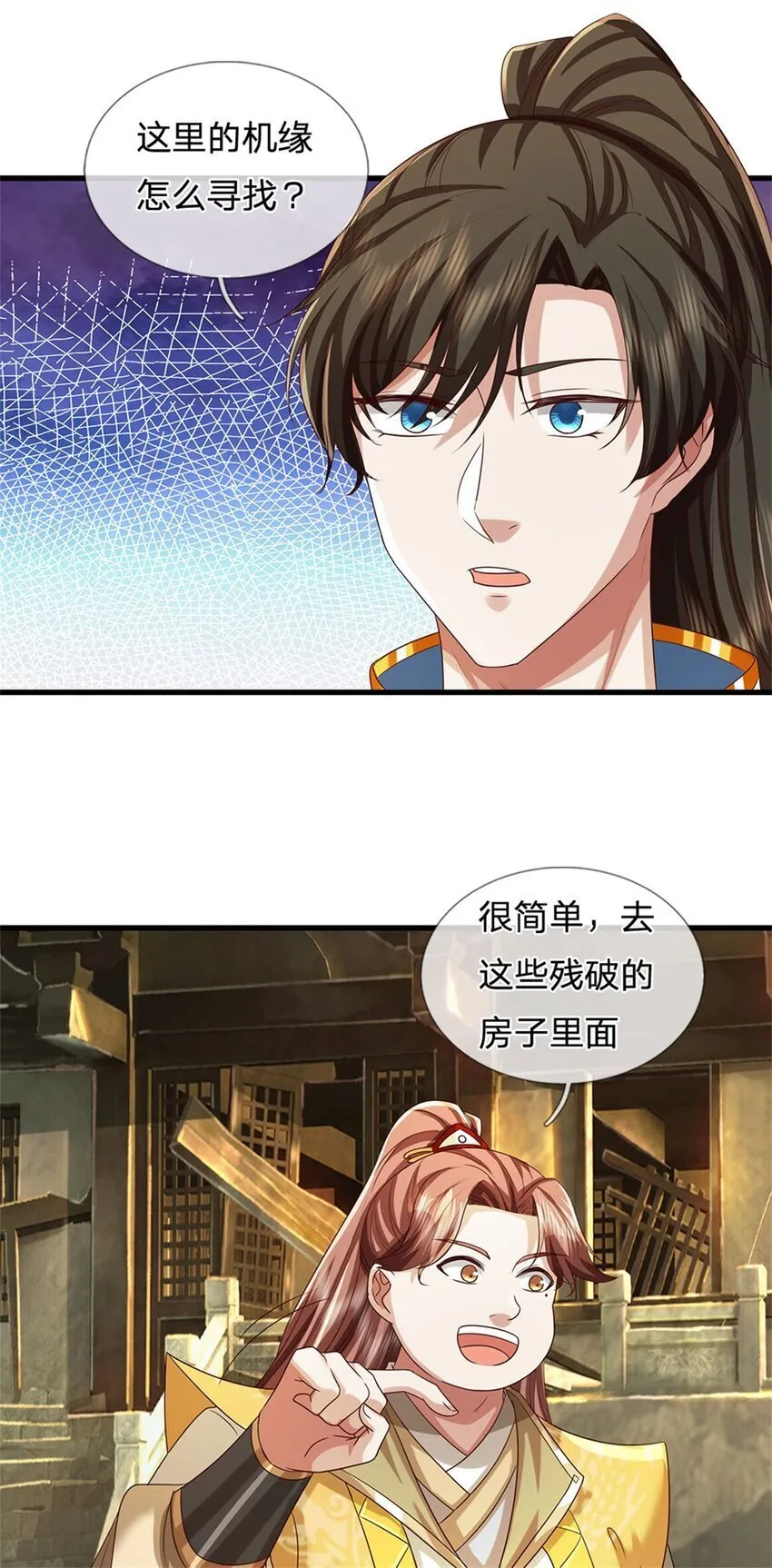 第82话 废弃古城，开始行动 第8页