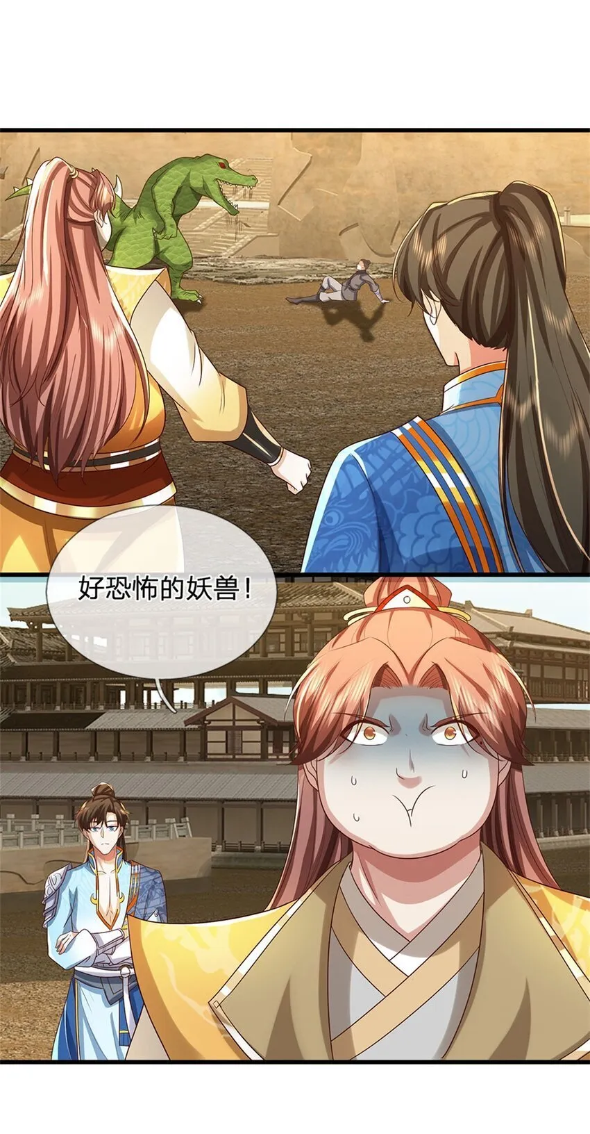 第82话 废弃古城，开始行动 第18页