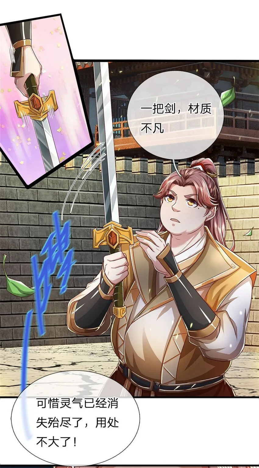 第83话 灵气殆尽，好多武器 第6页