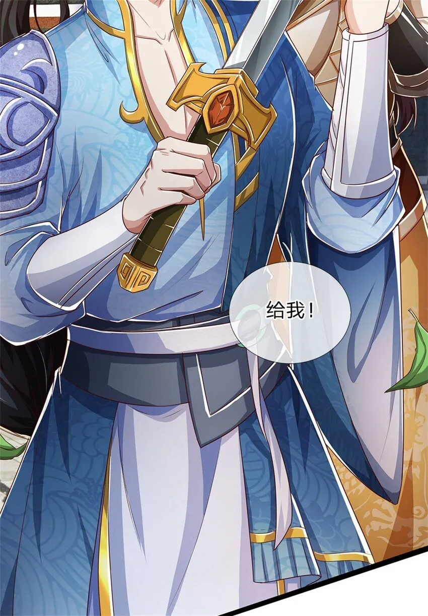 第83话 灵气殆尽，好多武器 第8页