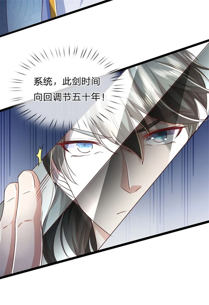 第83话 灵气殆尽，好多武器 第9页