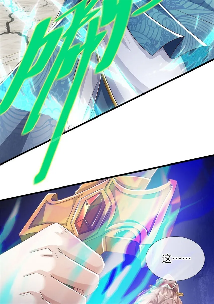 第83话 灵气殆尽，好多武器 第11页