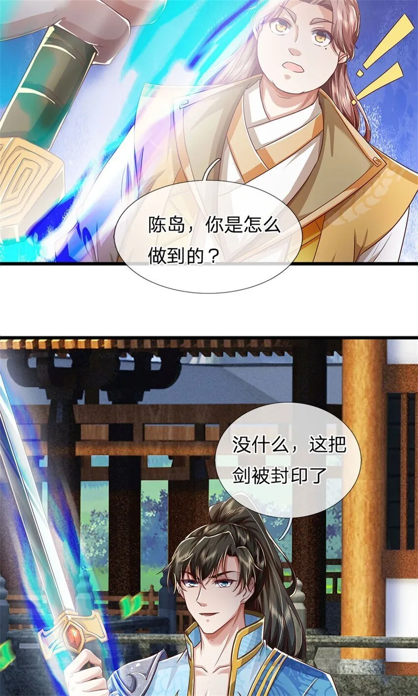 第83话 灵气殆尽，好多武器 第12页