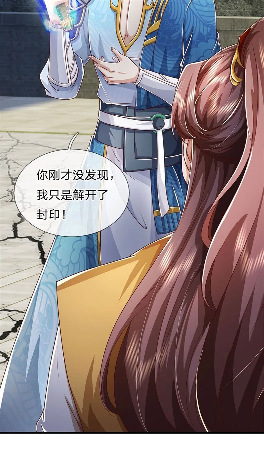 第83话 灵气殆尽，好多武器 第13页